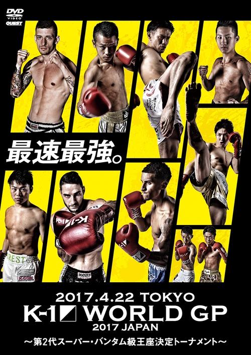 K-1 WORLD GP 2017: Super Bantamweight Championship Tournament