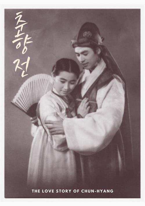 The Love Story of Chun-hyang