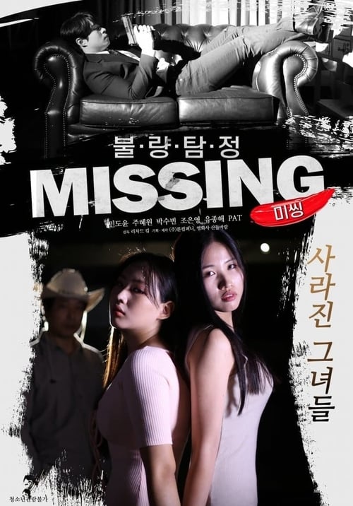 Bad Detective: Missing