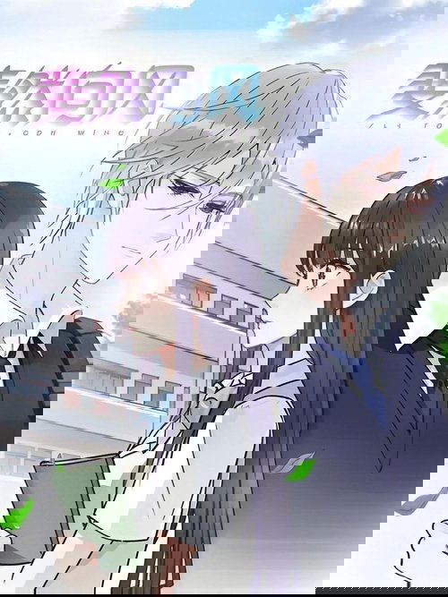 斐然向风  动态漫