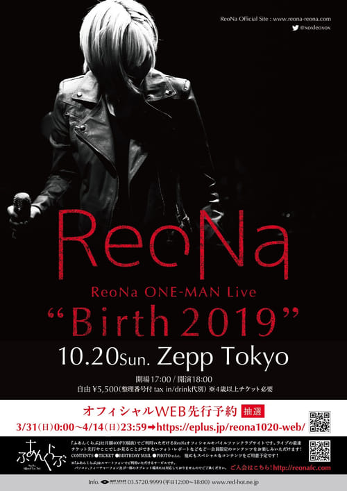 ReoNa ONE-MAN Live “Birth 2019”