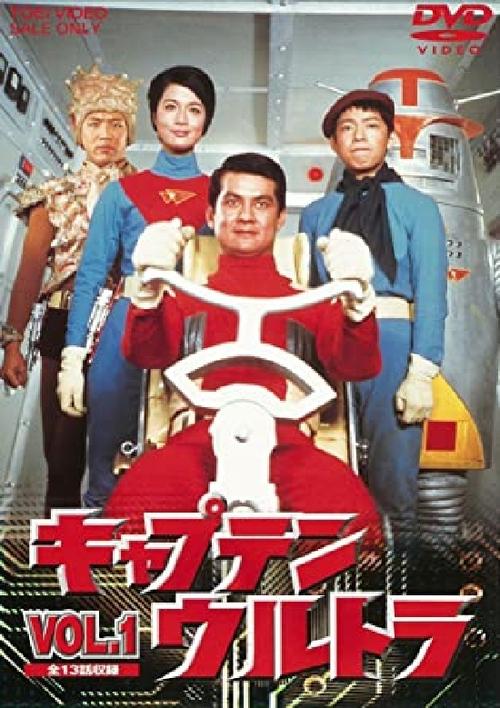 Space Tokusatsu Series: Captain Ultra