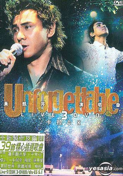 黄凯芹 Unforgettable 演唱会