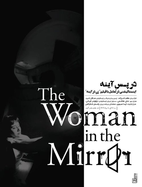 The Woman in the Mirror