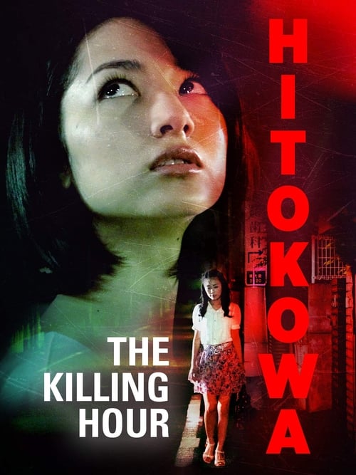 Hitokowa 3: The Killing Hour