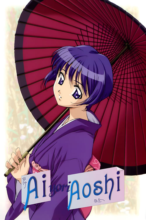 Ai Yori Aoshi