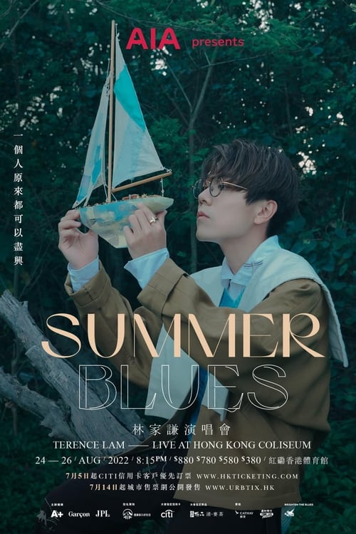 SUMMER BLUES 林家谦演唱会