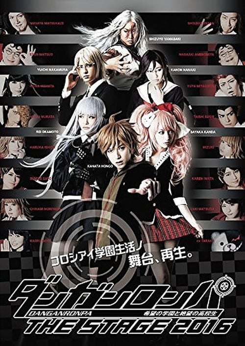 Danganronpa The Stage 2016 ~Kibō no Gakuen to Zetsubō no Kōkōsei~