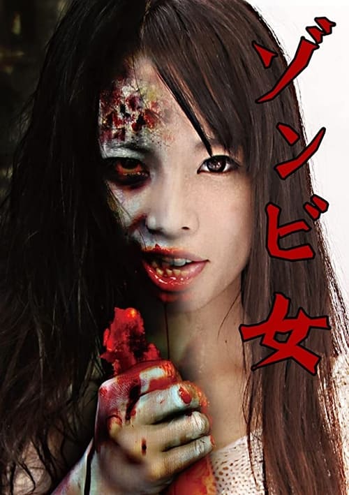 Zombie Woman - Miyu Shina