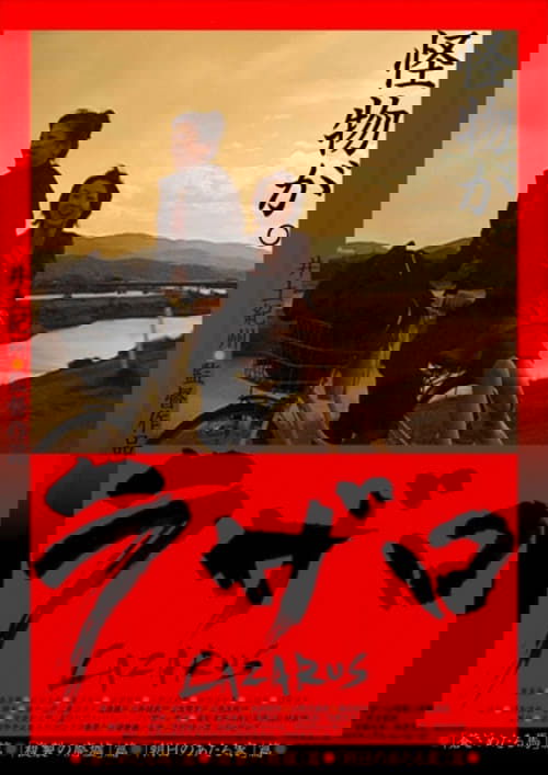 Lazarus