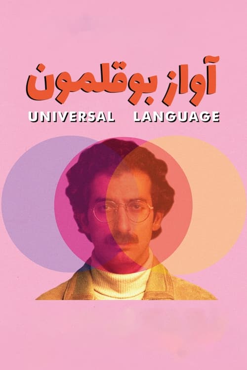 Universal Language