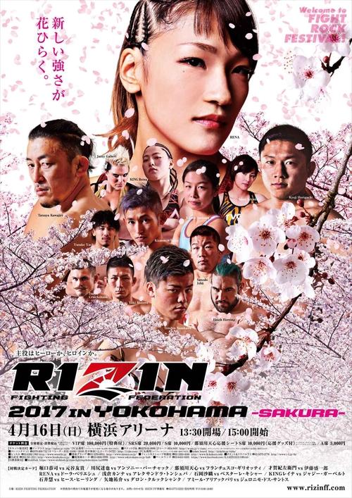 RIZIN 5