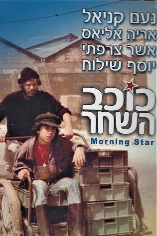 Morning Star