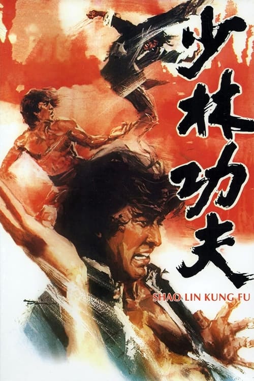 Shaolin Kung Fu