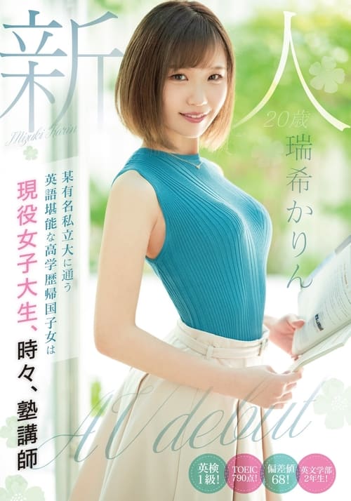 Fresh Face 20-Year Old. Porn Debut of Well-Educated Returnee Student At Famous University Who Speaks Fluent English And Is Sometimes Cram School Teacher. Karin Mizuki