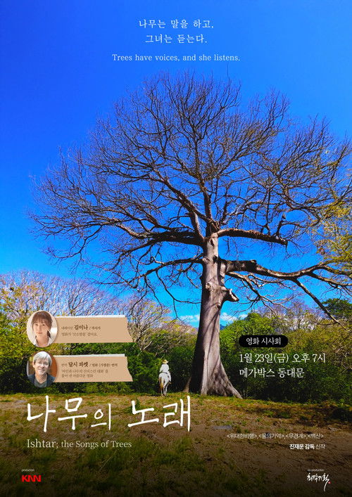 Ishtar; the Songs of Trees