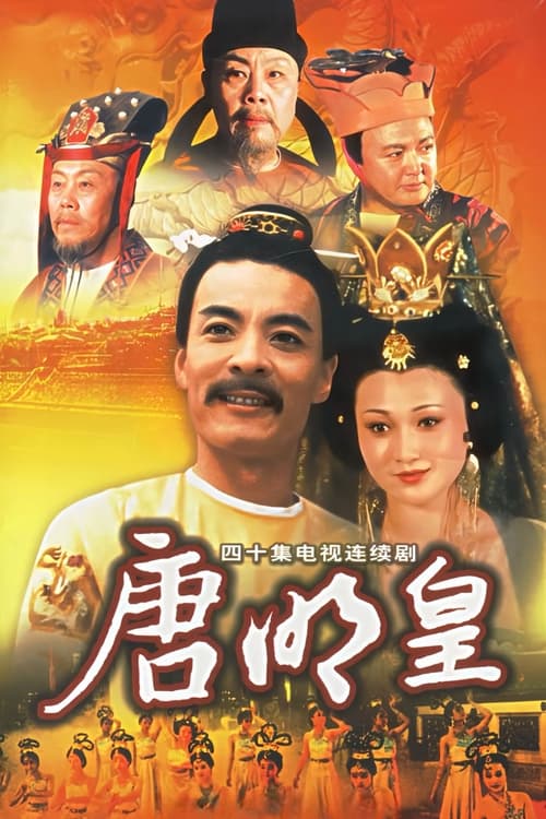 Tang Ming Huang