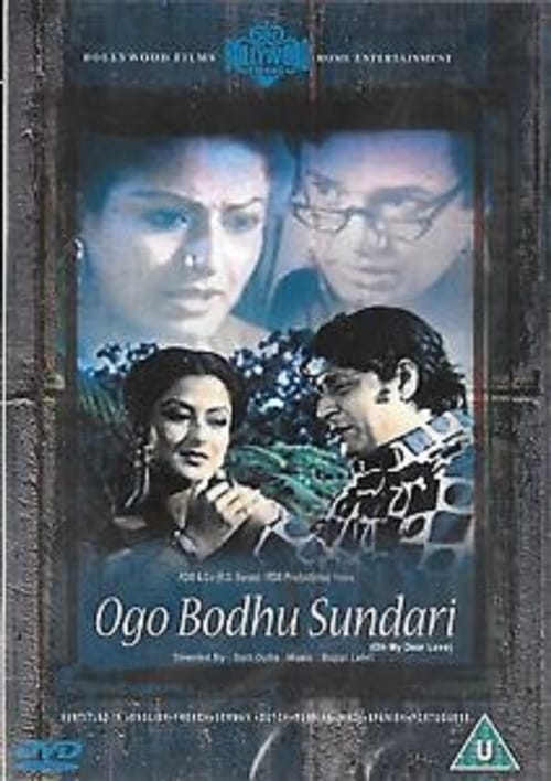 Ogo Bodhu Shundori