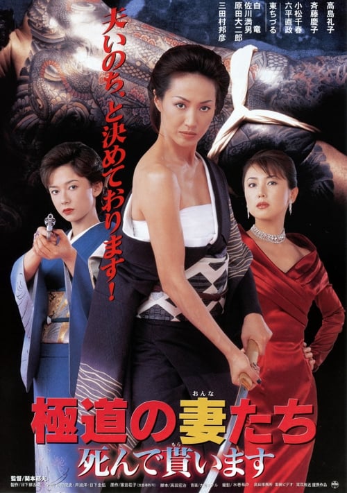 Yakuza Ladies 9