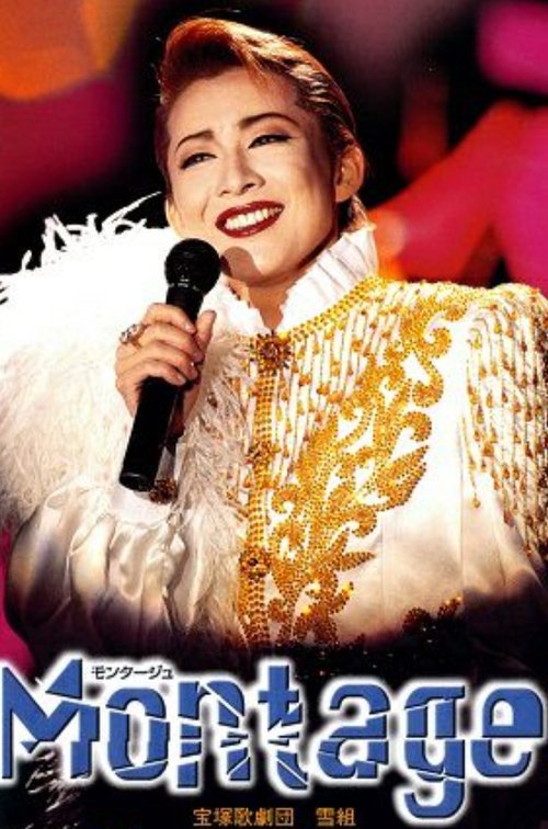 Kouju Tatsuki Dinner Show - Montage