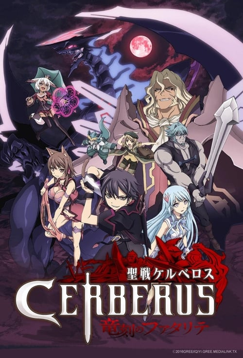 Cerberus