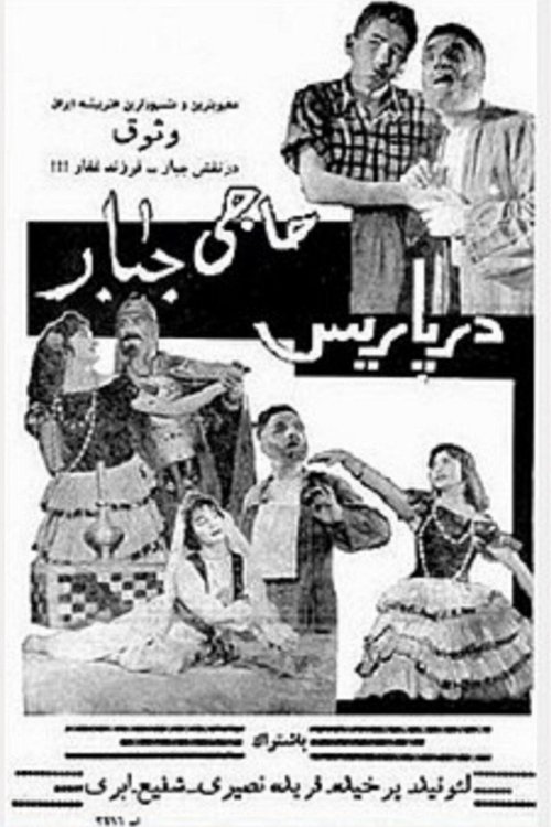Haji Jabbar in Paris