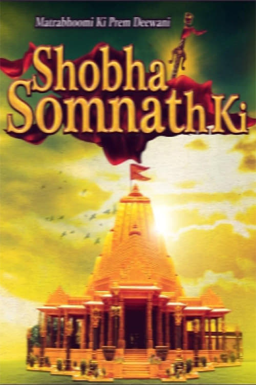 Shobha Somnath Ki