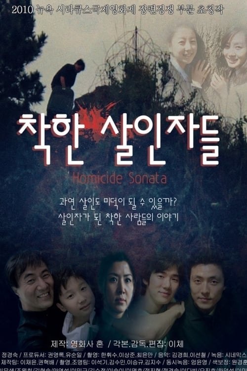 Homicide Sonata