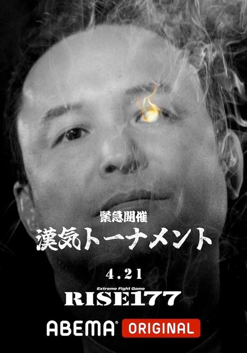 RISE 177