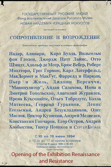 Opening of the Exhibition Renaissance and Resistance