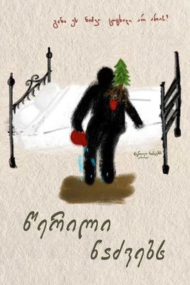 A Letter to Fir Trees