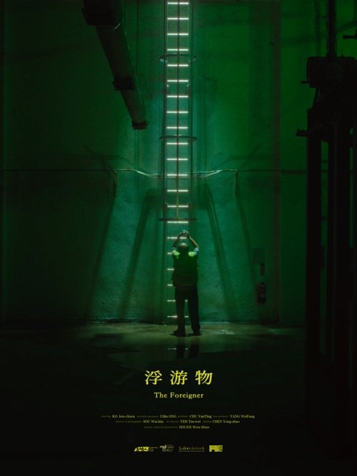 The Foreigner