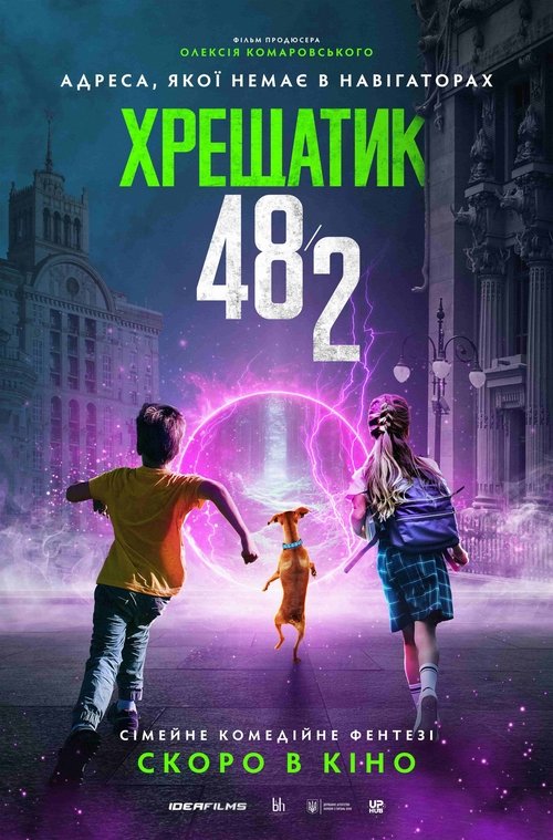 Khreschatyk 48/2