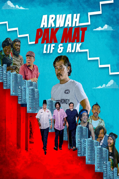 Arwah Pak Mat, Lif & AJK