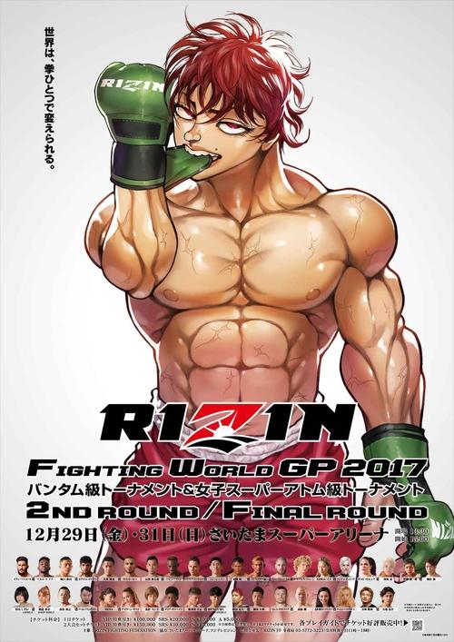 RIZIN 8