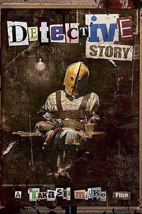 Detective Story