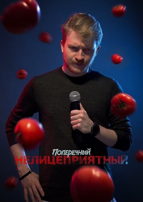 Danila Poperechniy: Unbiased