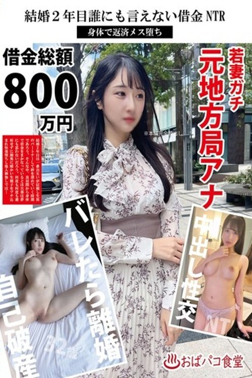 PAKO-095 In The Second Year Of Marriage