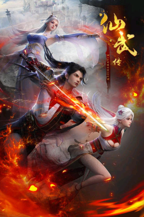 Legend of Xianwu