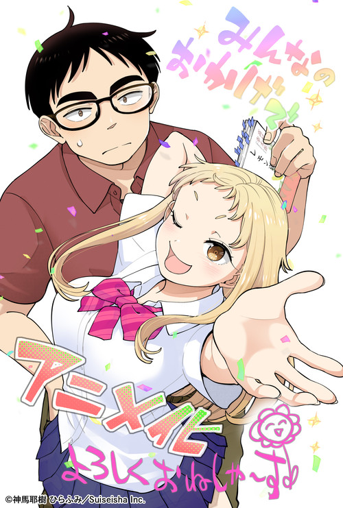 Ichigo Aika: Strawberry Elegy