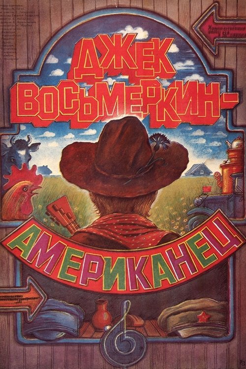 Jack Vosmyorkin, American
