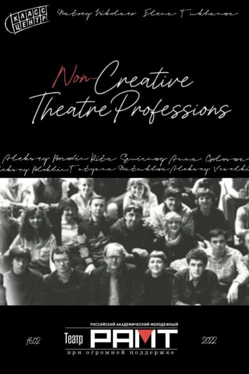 Theatre – the non-Creatives