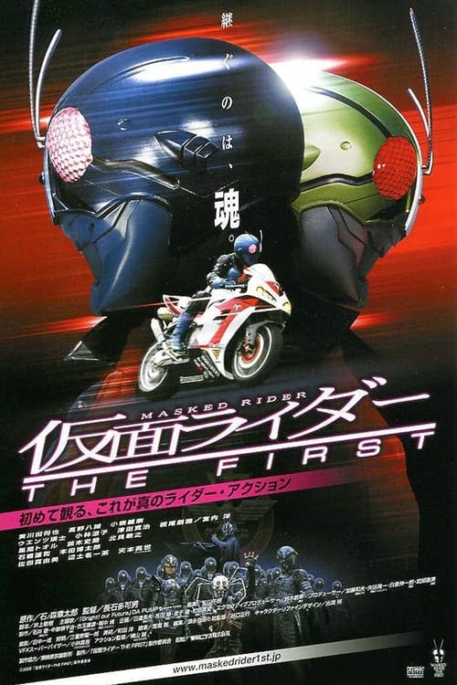 Kamen Rider: The First