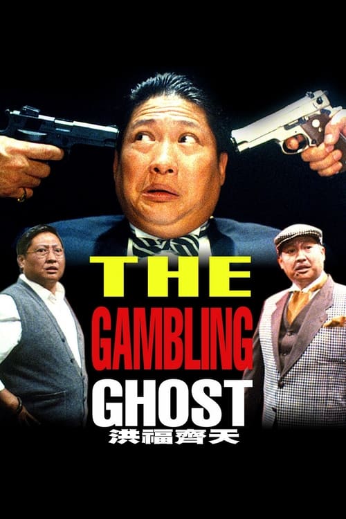 The Gambling Ghost