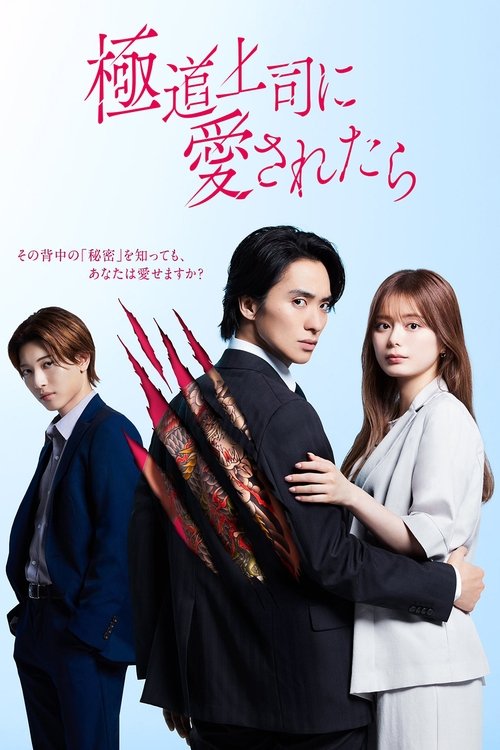 If You Are Loved By A Yakuza Boss
