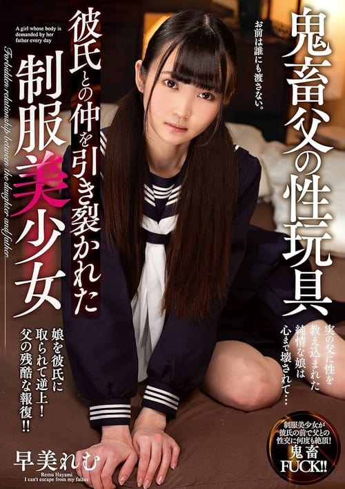 A Horrible Stepdad's Sex Toys: A Beautiful Young Girl In Uniform Had Her Relationship With Her Boyfriend Destroyed - Remu Hayami