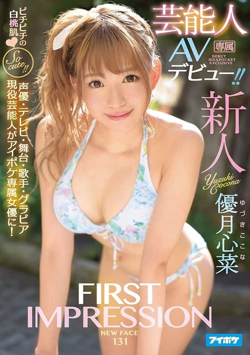 First Impression 131 Celebrity AV Debut Kokona Yuzuki