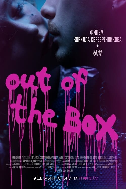 Out of the Box