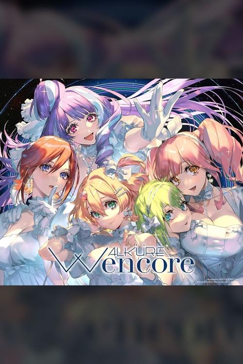 Walkure (Walküre) - W encore -  京都南座歌舞伎ノ宴 2024