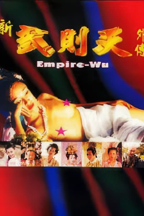 Empire-Wu